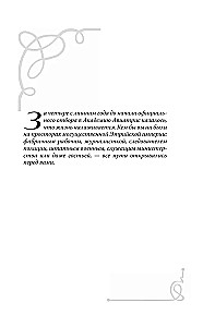 Aviatrices. Sākums