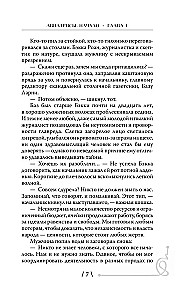 Aviatrices. Sākums
