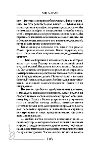 Aviatrices. Sākums