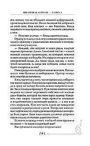 Aviatrices. Sākums