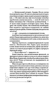 Aviatrices. Sākums