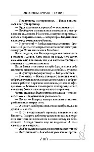 Aviatrices. Sākums