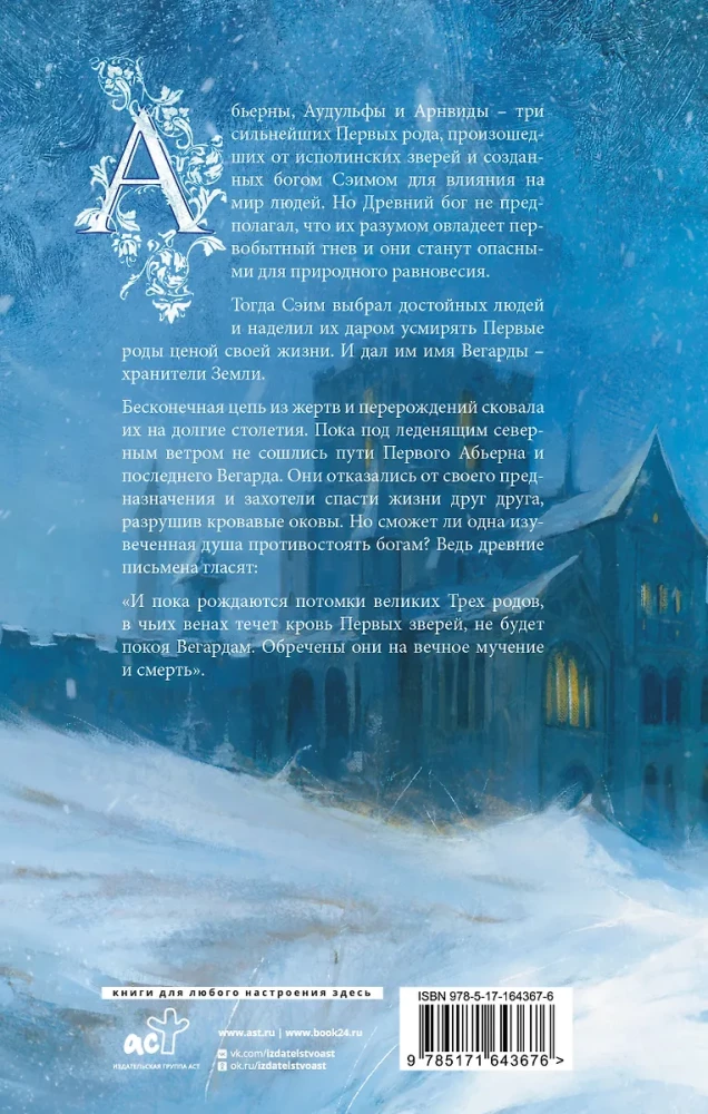 Paskutinis Žodžių Kūrėjas. Sudaužytos grandinės