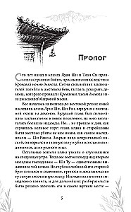 Asins nesošais dēmons