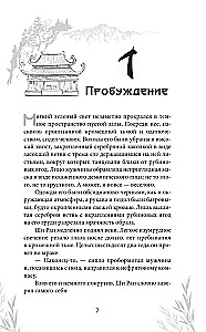 Asins nesošais dēmons