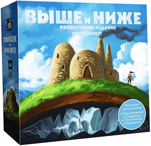 Настольная игра - Выше и ниже