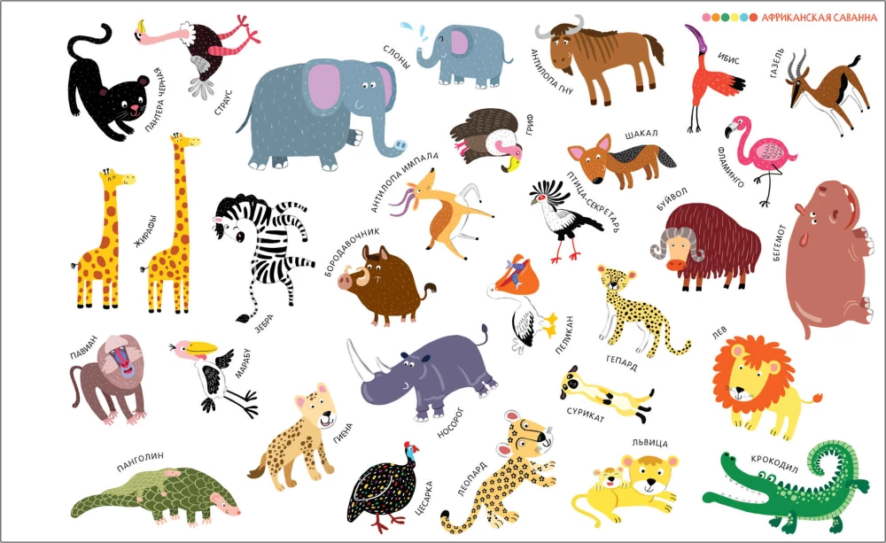 The Amazing World of Animals. The book contains 250 reusable stickers