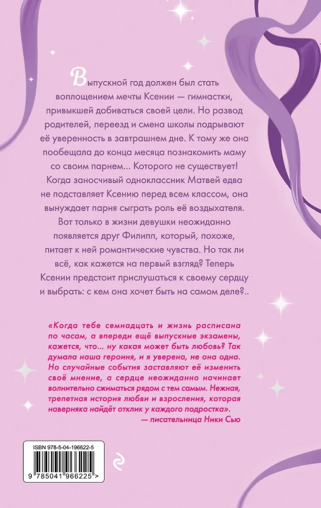 Vali südamega