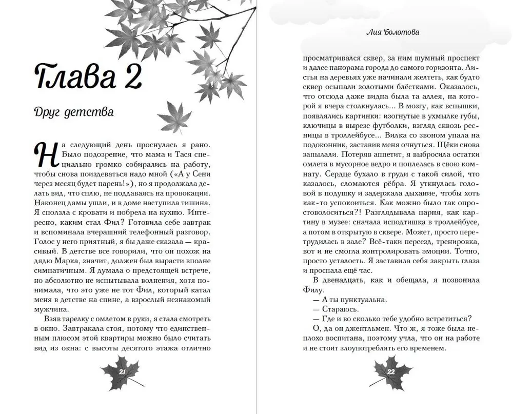 Vali südamega