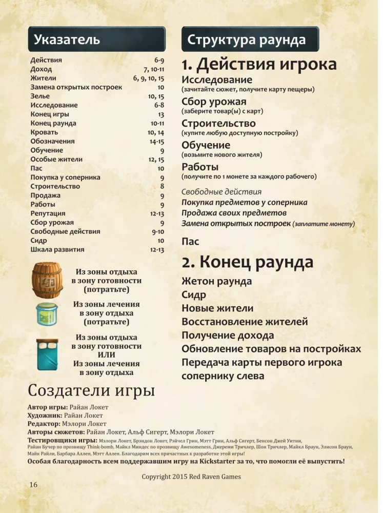 Stalo žaidimas - Aukščiau ir žemiau