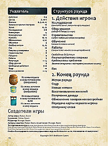 Stalo žaidimas - Aukščiau ir žemiau