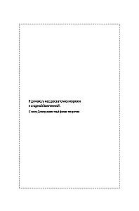 Die Faszination des Multiversums. Parallele Welten, andere Dimensionen und alternative Realitäten