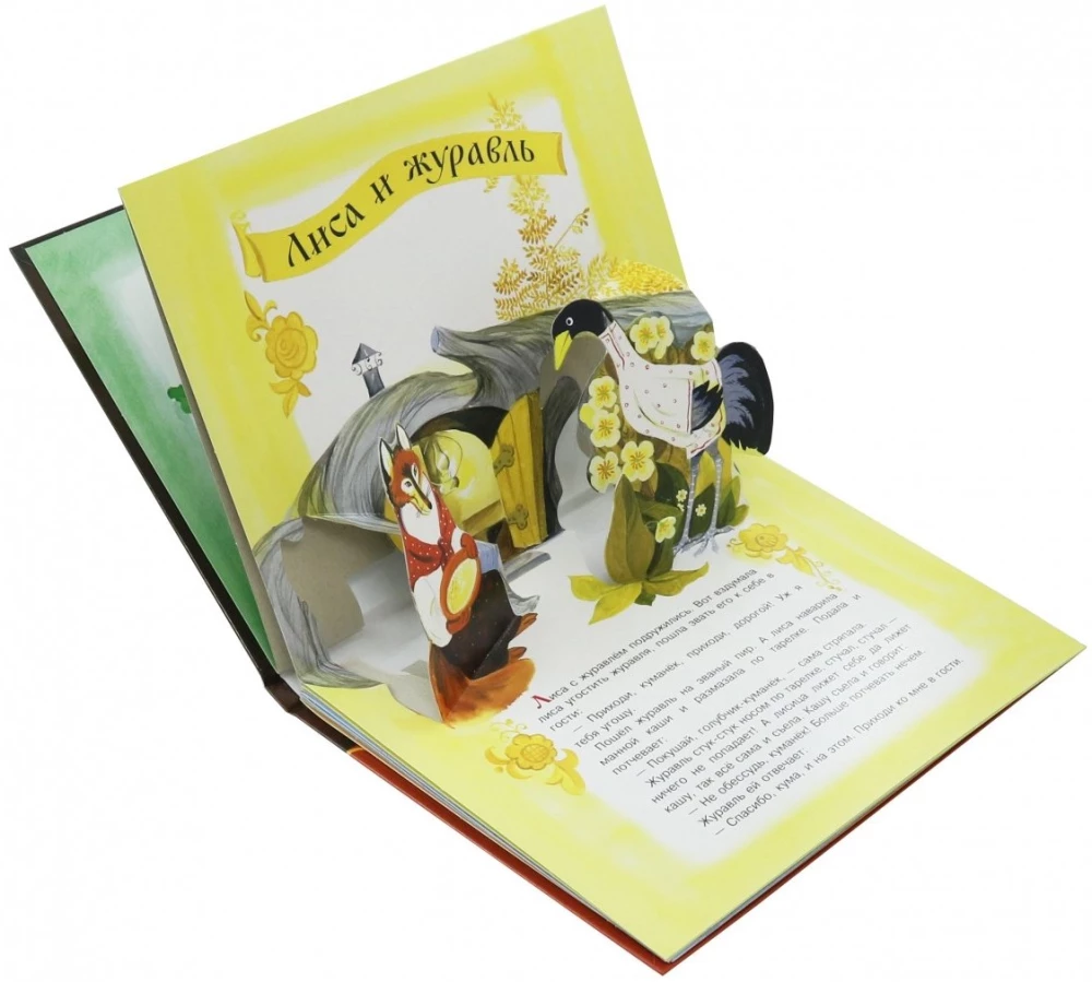 Pop-up-Buch. Harmonisches Lied, ein geflochtenes Märchen