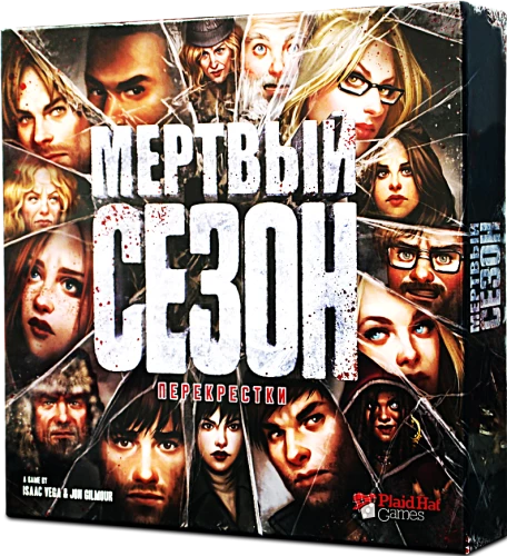 Настольная игра - Мертвый сезон. Перекрестки