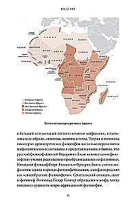 Aafrika troopiliste ja lõuna müüdid. Süüa kõlbav taevas ja rituaalsed maskid ning välgu-lind