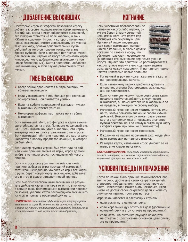 Gra planszowa - Martwy sezon. Skrzyżowania