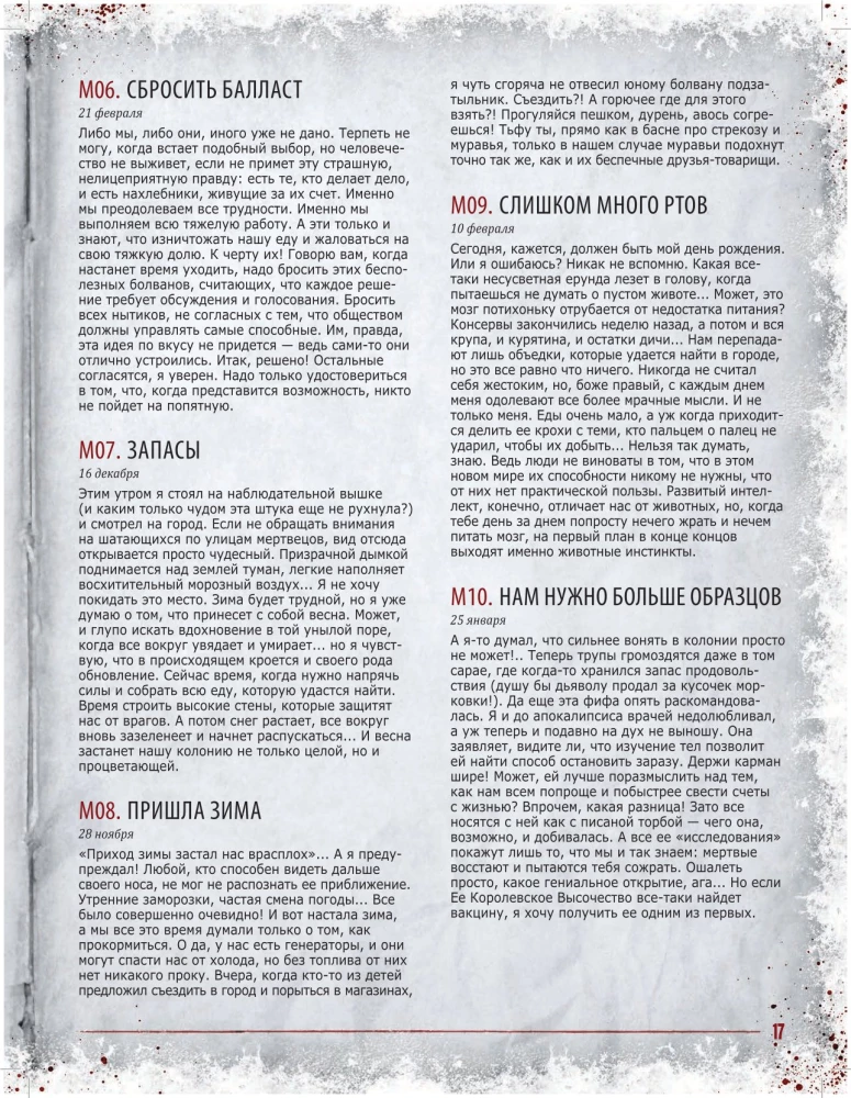 Gra planszowa - Martwy sezon. Skrzyżowania