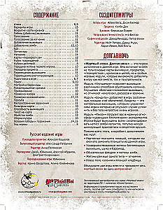 Gra planszowa - Martwy sezon. Skrzyżowania