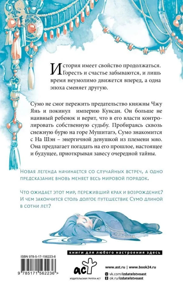 Veidrodiniai miestai-dvyniai. Knyga 1