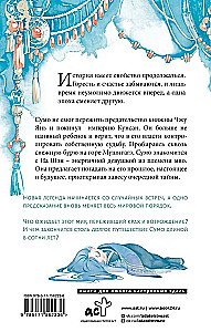 Veidrodiniai miestai-dvyniai. Knyga 1