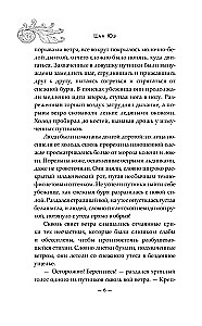 Veidrodiniai miestai-dvyniai. Knyga 1