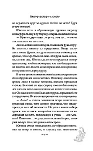 Veidrodiniai miestai-dvyniai. Knyga 1