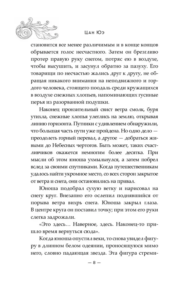 Veidrodiniai miestai-dvyniai. Knyga 1