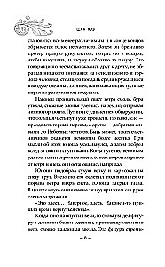 Veidrodiniai miestai-dvyniai. Knyga 1