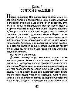 The History of Russia in Stories for Children