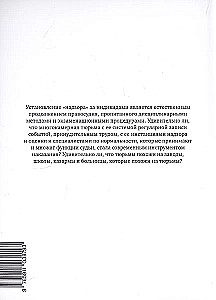 Uzraudzīt un sodīt