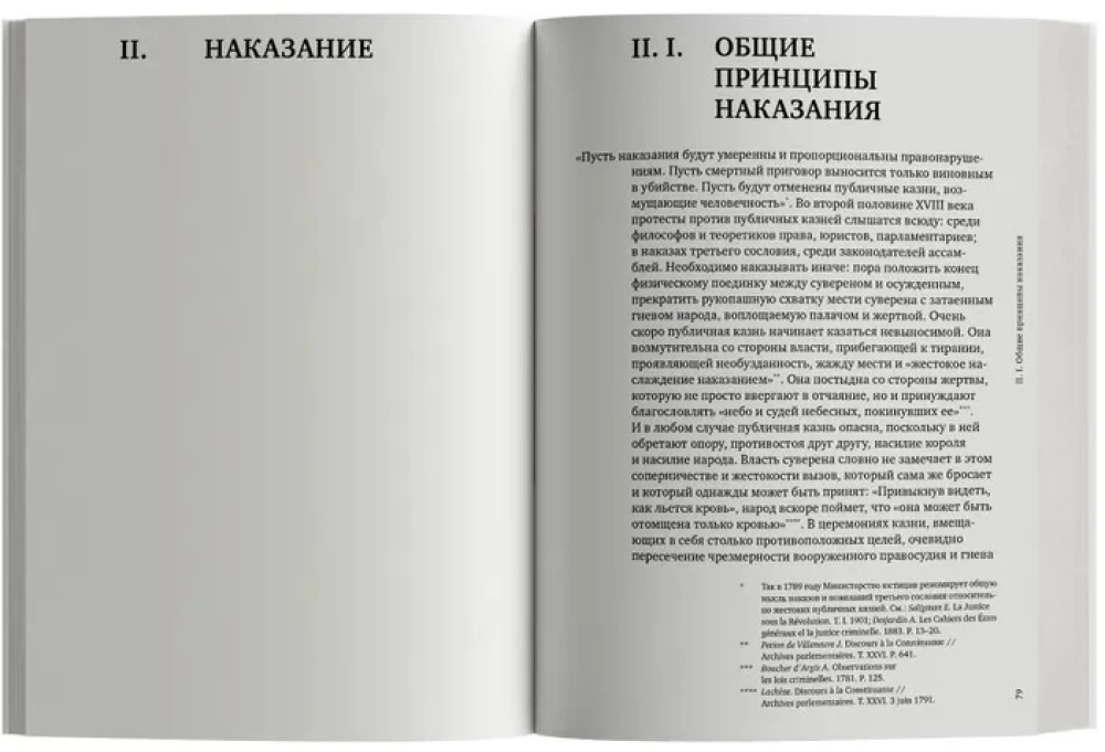 Uzraudzīt un sodīt