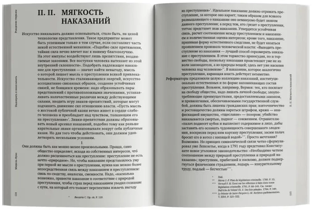 Uzraudzīt un sodīt