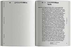 Uzraudzīt un sodīt