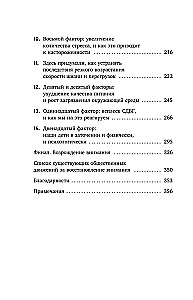 Украденный фокус. Почему мы страдаем от дефицита внимания и как сосредоточиться на самом важном