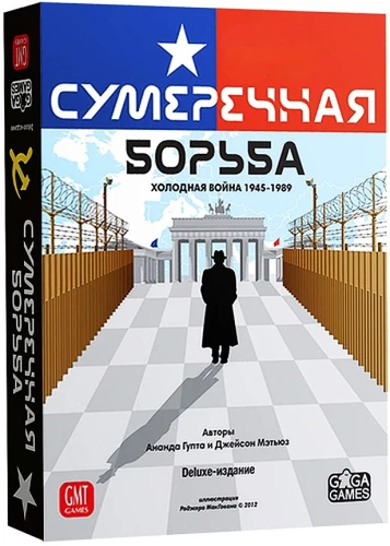 Настольная игра - Сумеречная борьба
