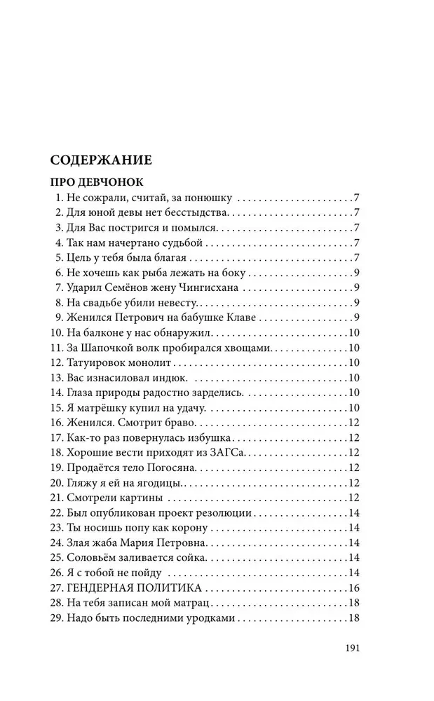 Funny Absurdities