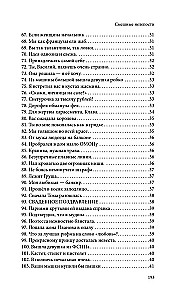 Funny Absurdities