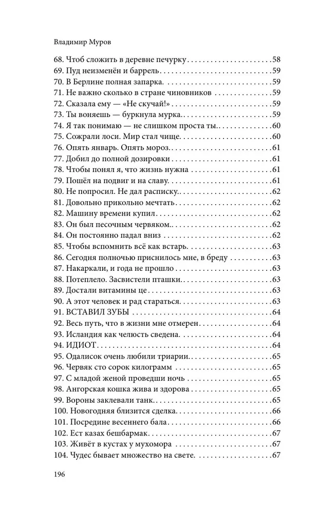 Funny Absurdities
