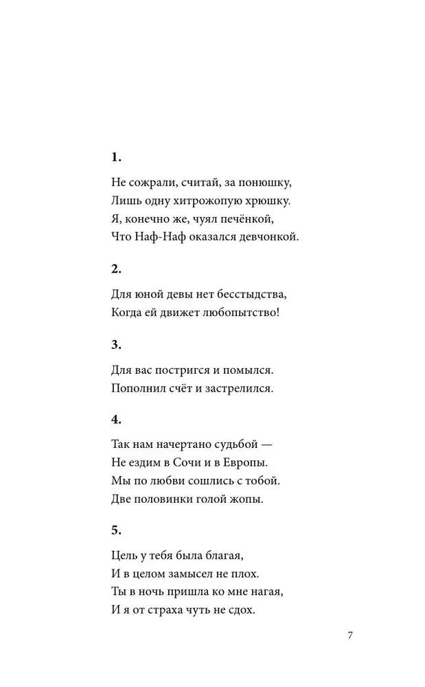 Funny Absurdities