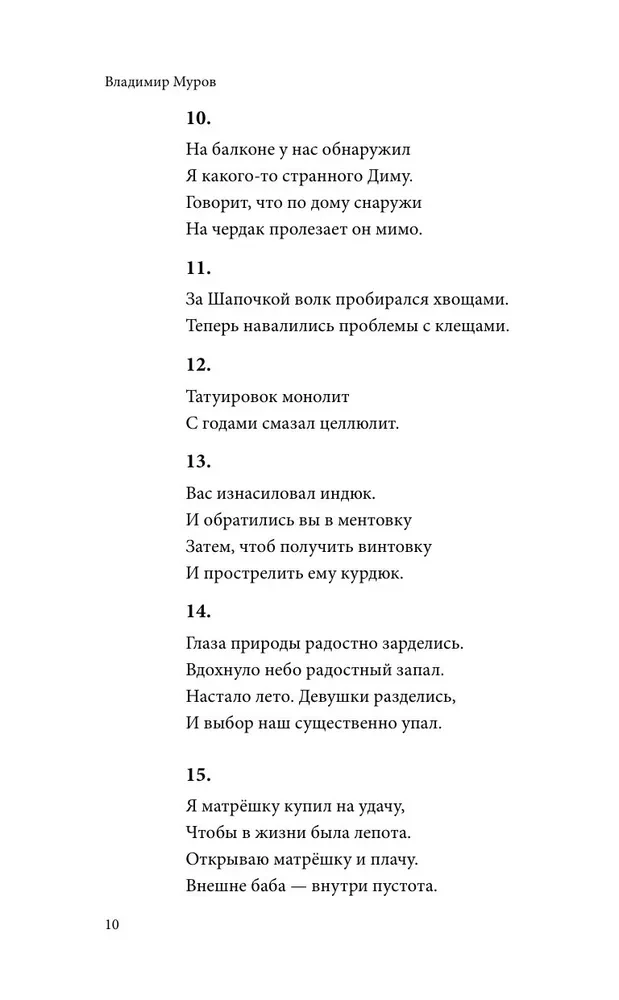 Funny Absurdities