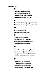 Funny Absurdities