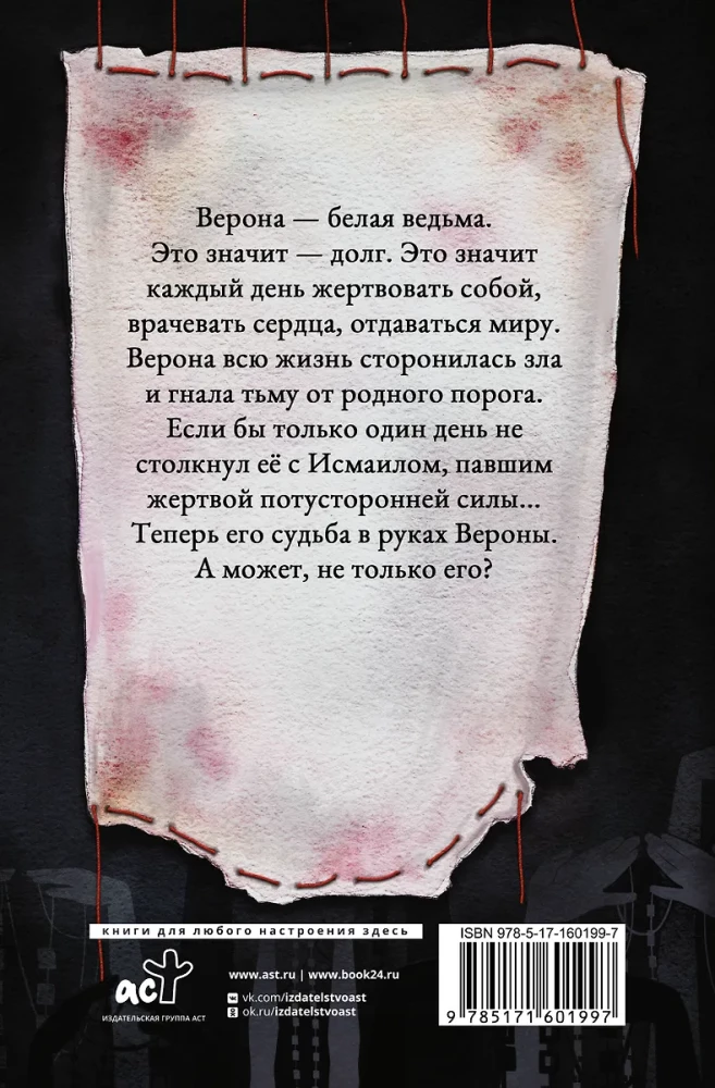 Vyzь. Volume 1