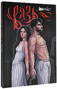 Vyzь. Volume 1