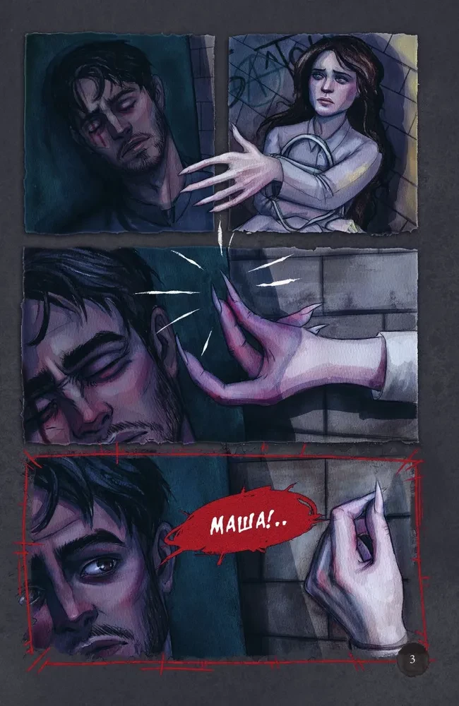 Vyzь. Volume 1