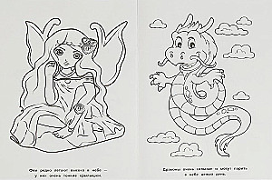 Feen und Drachen. Malbuch Cartoon