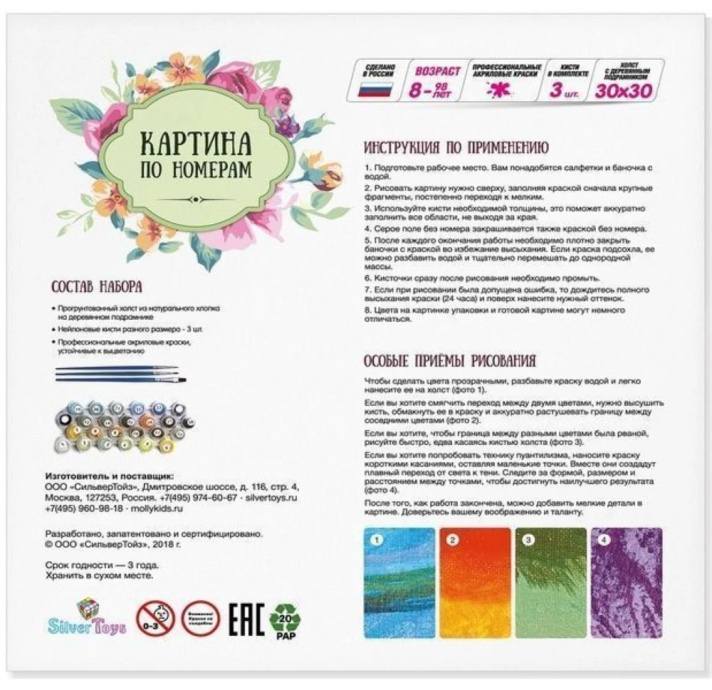 Numbrite kunst koos kristallidega - Kimbud. Valge mai kimp