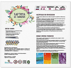 Numbrite kunst koos kristallidega - Kimbud. Valge mai kimp