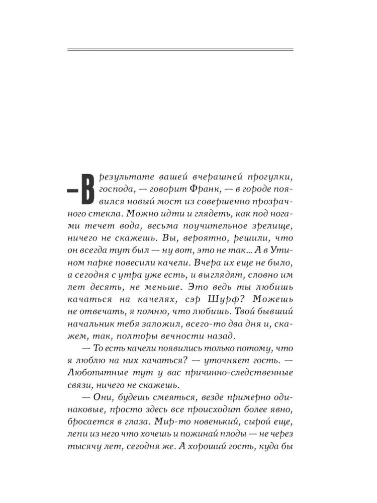 Ворона на мосту