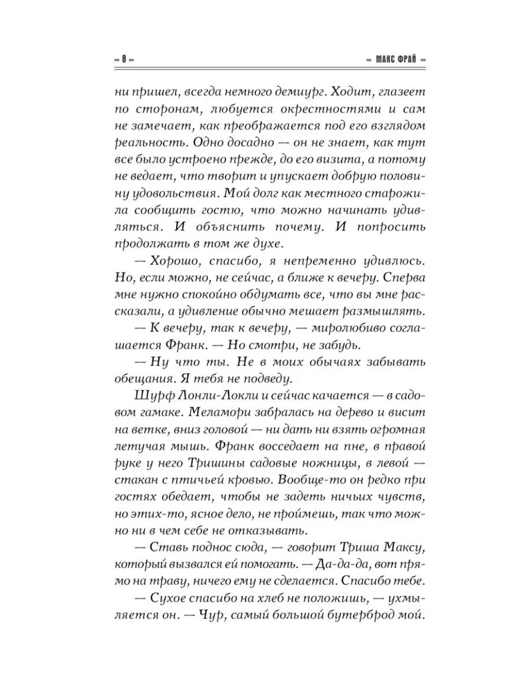 Ворона на мосту