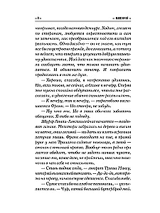 Ворона на мосту